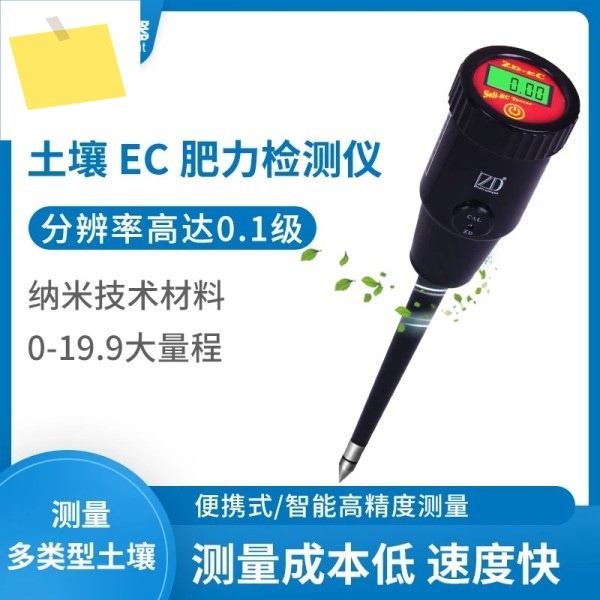 ZD Instrument Ec 미터 고정밀 토양 EC 값 염도 전도도 측정기 디지털 디스플레이 비옥도 제품 이미지