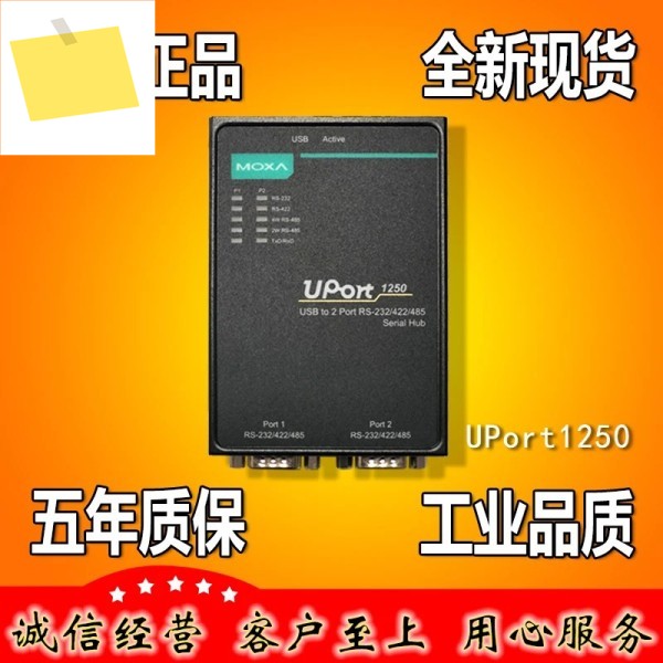 MOXA UPort1250 USB-2포트 RS232 422 485 변환기, 제품 이미지