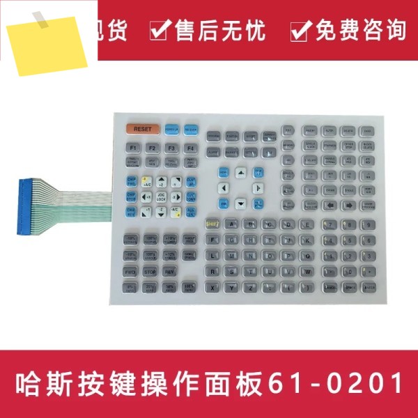 하스 CNC 키보드 HAAS 조작 패널 판넬 판네루 61-0201 머시닝센터 선반 부품 제품 이미지