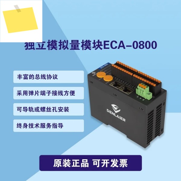 버스 모듈, 독립형 아날로그 EtherCAT MECHATROLINK 프로토콜 ECA-0800-01 제품 이미지