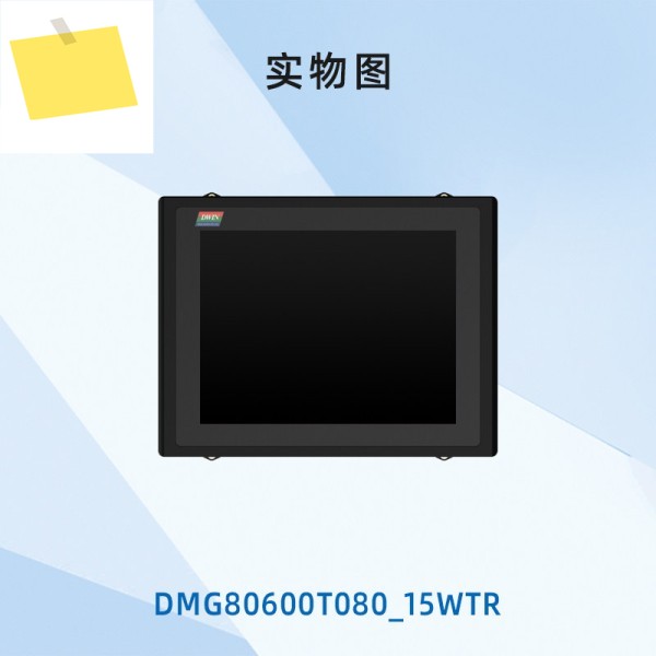 DWIN 8인치 시리얼 스크린인클로저 포함, 저항성 터치 스크린, 3중 보호 기능을 갖춘 지능형 DMG80600T080_15WTR 제품 이미지