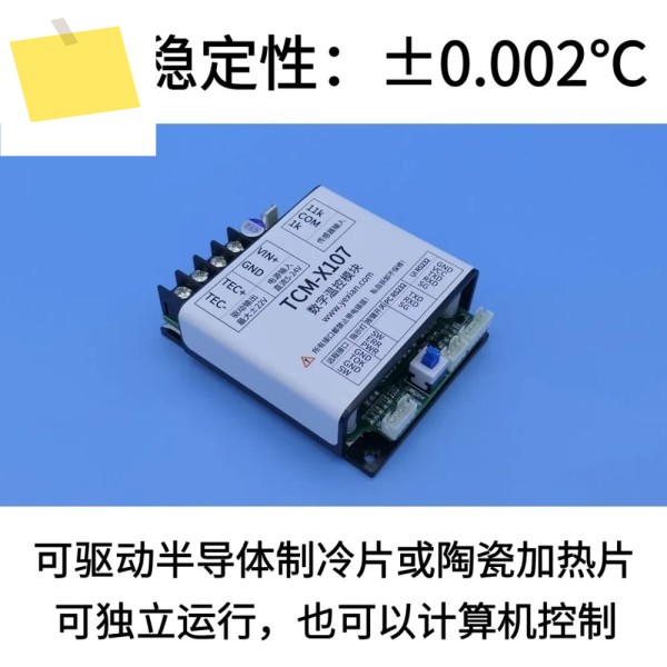 TEC 온도 조절기 반도체 냉각 칩 가열 및 양방향 항온 디지털 PID 제품 이미지
