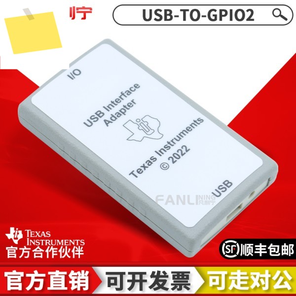 USB-TO-GPIO2 TI 다운로드 시뮬레이터 디버거 I2C 기존 USB 인터페이스 어댑터 제품 이미지