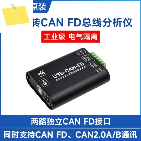 웨이브쉐어 산업용 CAN 버스 데이터 분석 FD 인터페이스 컨버터, 통신 모듈 제품 이미지