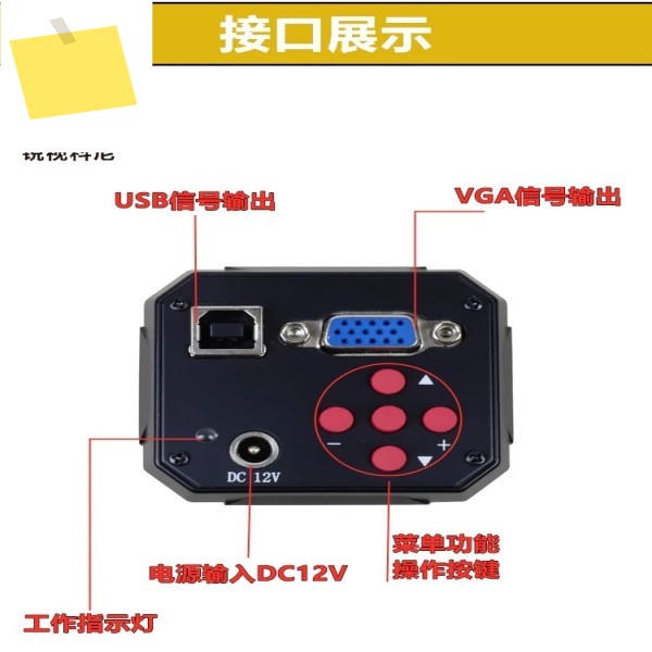 크로스헤어 전자식 4배율 VGA60 프레임 산업용 카메라, 머신 비전 USB 사진 측정 제품 이미지