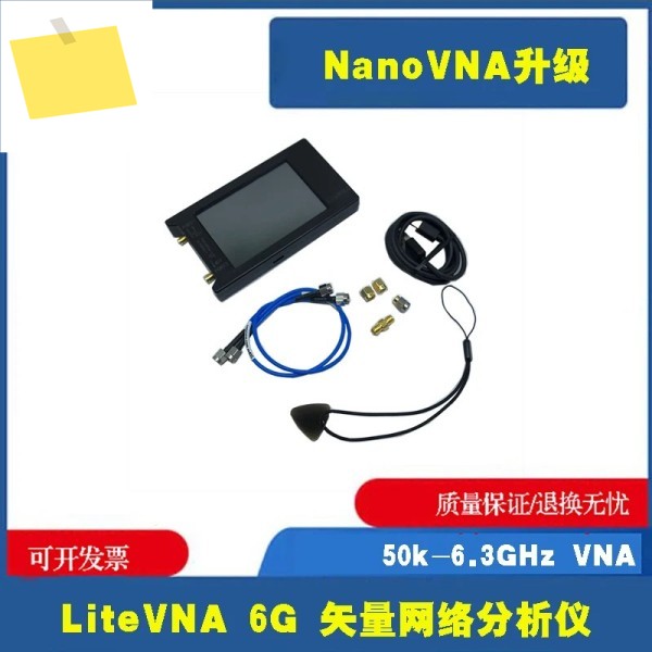LiteVNA 6G 벡터 네트워크 분석기 NanoVNA 업그레이드 50k-6.3GHz 서브프로그램 제품 이미지