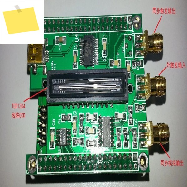 고해상도 USB 선형 CCD TCD1304, 통합 시간 1ms-100ms 조정 가능 제품 이미지