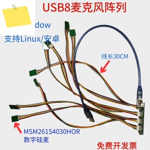 USB 마이크 어레이 드라이버 는 Android, Linux, Windows에 사용할 수 있습니다. 제품 이미지