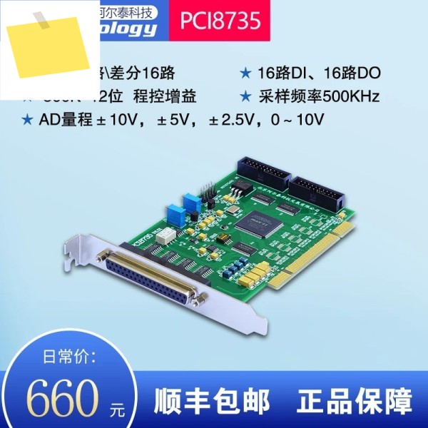 PCI8735 500KSs 12비트 32채널 아날로그 입력DIO 기능 포함 제품 이미지