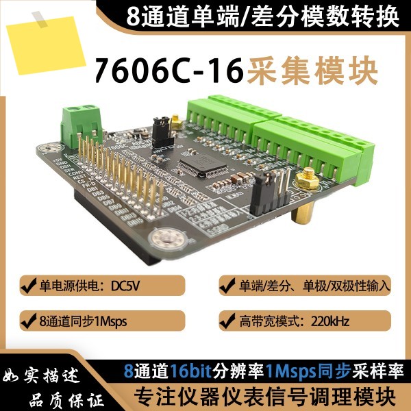 AD7606C-16 데이터 수집 모듈 16비트 ADC 8 동기식 샘플링 주파수 1M 단일 바이폴라 종단 차동 제품 이미지