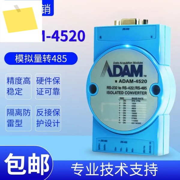 ADAM-4520 모듈 RS232-RS422RS485 직렬 변환기 제품 이미지