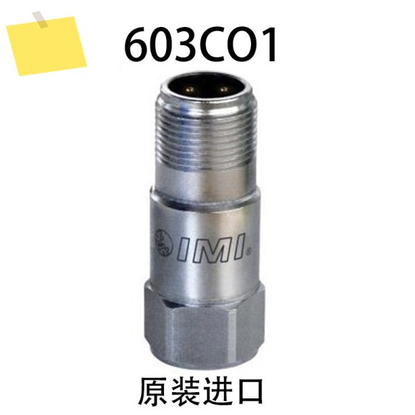 PCB 가속도 센서: 603C01 미국 산업용 절연 진동 제품 이미지