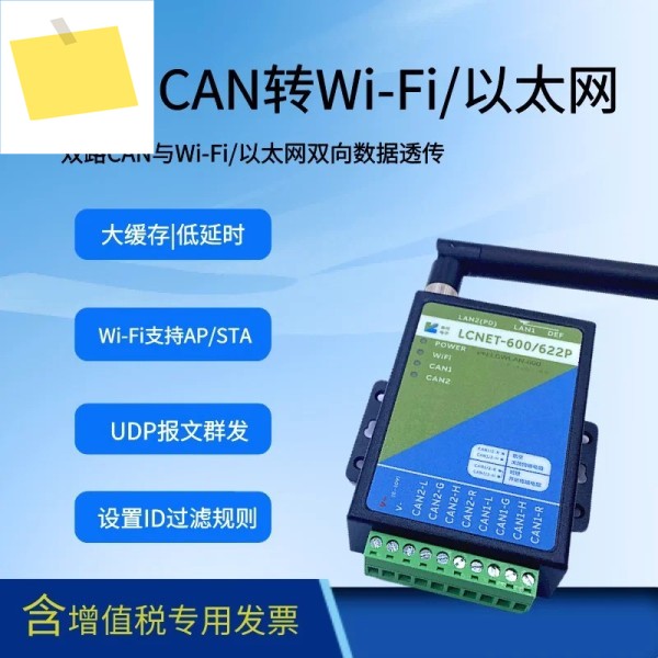 NJLike CAN 버스-와이파이-이더넷-TCPIP 무선 게이트웨이 브리지 캐넷 제품 이미지
