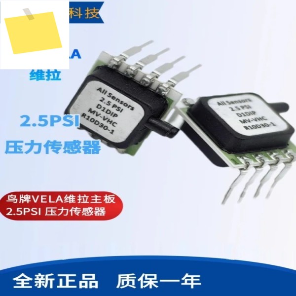 Bird VELA 마더보드 2.5PSI 유량 압력 센서 D1DIP-MV-VHC 미국에서 입고되었습니다 제품 이미지