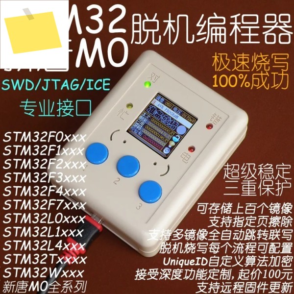 STM32 오프라인 프로그래머 다운로더 버너 배치 제품 이미지