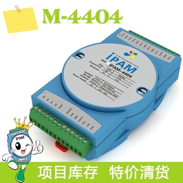 IPAM-4404 아날로그 출력 RS485 - 4-20mamodbus 변환 모듈 0-10V 전류 및 전압 제품 이미지
