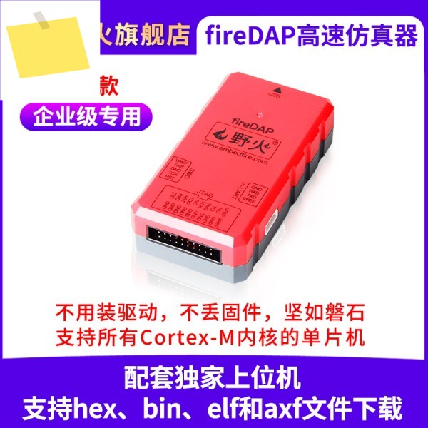 화재 디버거 STM32 다운로드기 에뮬레이터 고속 DAP 프로그래머 지원 JTAG SWD 제품 이미지