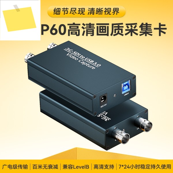 3G SDI-TO-USB3 비디오 캡처 카드 무손실 루프 출력 1080P 제품 이미지