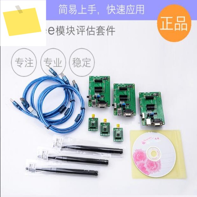 ZigBee 모듈 평가 키트 개발 보드wlt2420nz+22dbm 칩 데이터 전송 제품 이미지