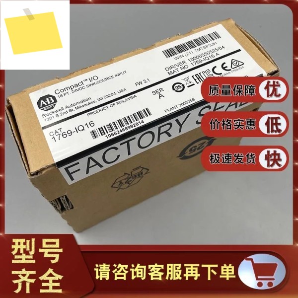 1769-IQ16 CompactLogix 수신기소스 입력 모듈 16포인트 24VDC 제품 이미지