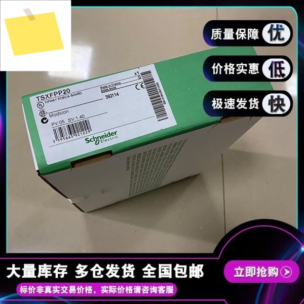 TSXFPP20 Fipway Agent PCMCIA 카드 - 아트리움 슬롯프리미엄 PLC용 보호 커버 포함 제품 이미지