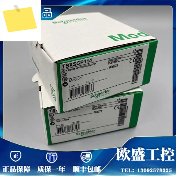 TSXSCP114 프리미엄마이크로 RS422485 PCMCIA 다중 프로토콜 카드 제품 이미지