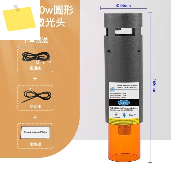 40W 고출력 레이저 반도체 고정 초점 모듈 450nm 파란색 및 보라색 DIY 조각 기계 액세서리 제품 이미지