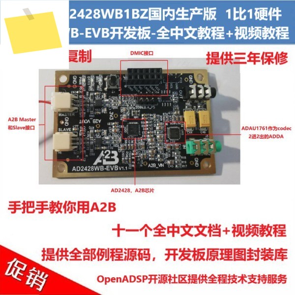 AD2428WB-EVBEVAL-AD2428WB1BZ 중국 생산 버전1:1 복제품 제품 이미지