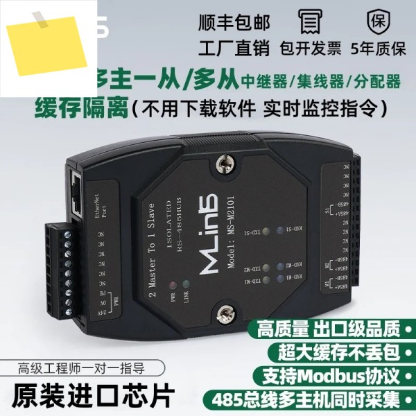 RS485HUB 2개의 마스터 슬레이브 Moudbus 데이터 공유 할당기 다중 호스트 확장 캐시 분리 제품 이미지