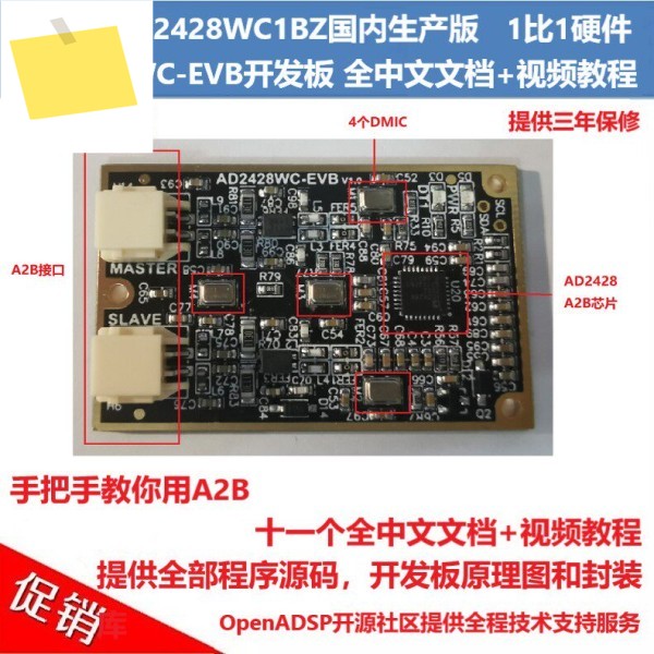 AD2428WC-EVBEVAL-AD2428WC1BZ 중국 생산 버전1:1 복제품 제품 이미지