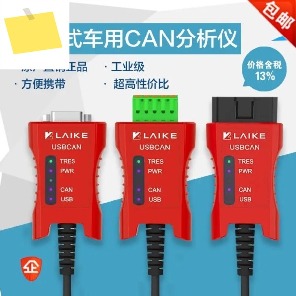 NJLike 1 USB 인터페이스 CAN 카드 버스 분석기 J1939 DBC 제품 이미지