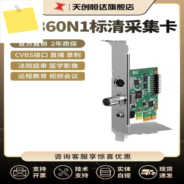 TCHDVideo TC360N1 SD 라이브 캡처 카드 시뮬레이션 S-side BNC 컴퓨터 이미지 개발 제품 이미지