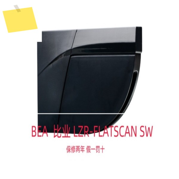 BEA 자동 센서 스윙 도어 안전 충돌 방지 레이저 라이트 커튼 LZR-FLATSCAN SW 제품 이미지