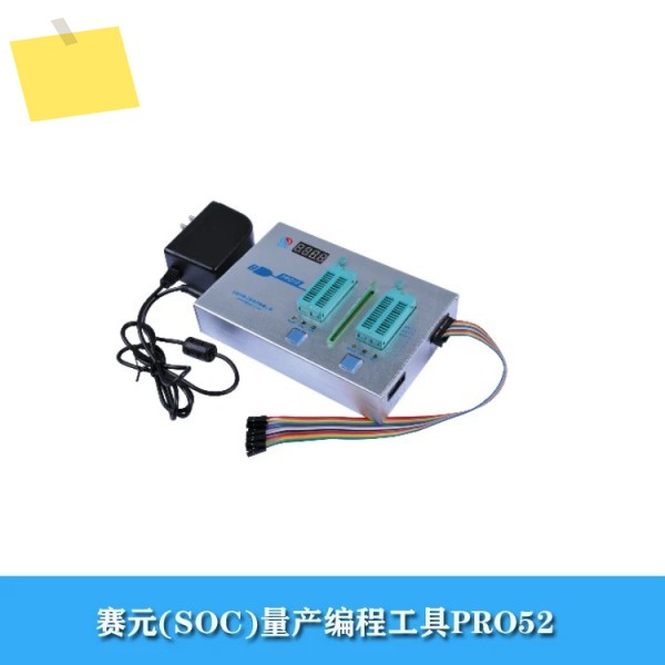 화상 도구 PRO52는 SC91 92 93 시리즈 MCU 개발에 적합합니다. 제품 이미지