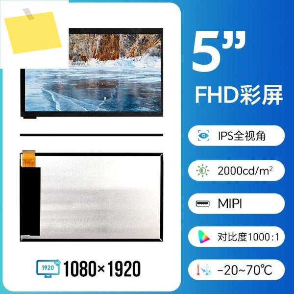 5.5인치 LCD 화면 7인치 모니터 IPS 실외용 하이라이트 1080P 산업용 제어 드라이버 보드 풀핏 터치 스크린 제품 이미지