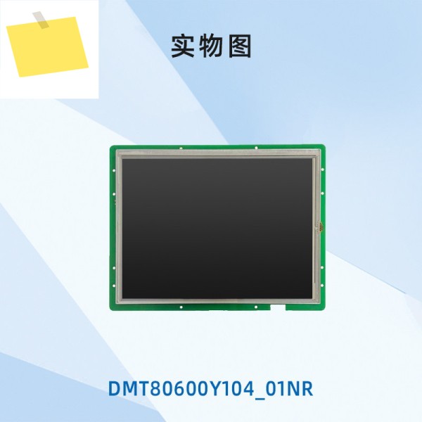 10.4인치 DWIN 지능형 시리얼 스크린, 터치형 LCD 디스플레이 DMT80600Y104_01N 제품 이미지