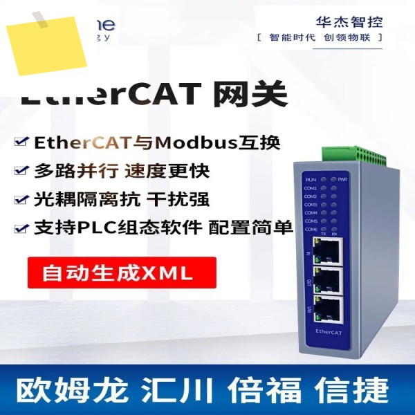 EtherCAT에서 Modbus485RTU 게이트웨이로의 다채널 동기식 획득 속도는 프로그래밍 없이 빠릅니다. BLUEONE 제품 이미지