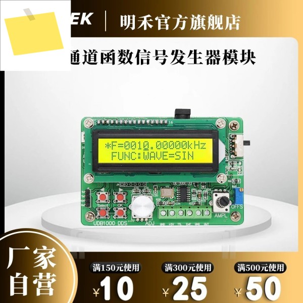 UDB1000DDS 기능 신호 발생기 소스 60MHz 주파수 카운터 계산 스위퍼 모듈 제품 이미지