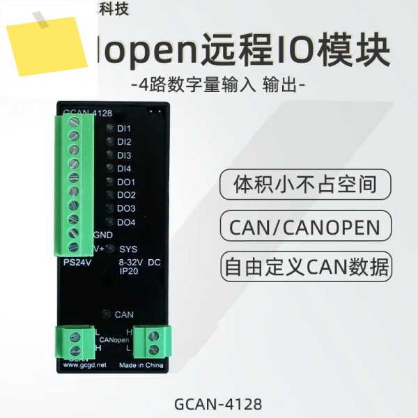 원격 IO 모듈 디지털 입력출력 CANopen 인터페이스 4방향 스위치 제품 이미지