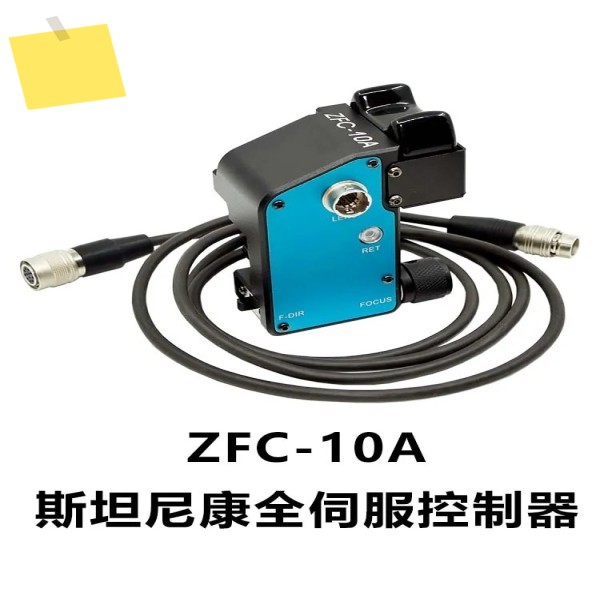 ZFC-10A 방송용 카메라 렌즈 풀 서보 핸들, 포커스 줌 제품 이미지