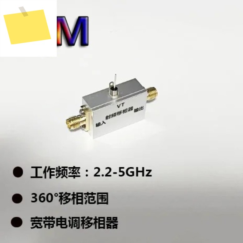 2.2-5GHz ESC 위상변환기 360도 2.4G 3.5G 배열 제품 이미지