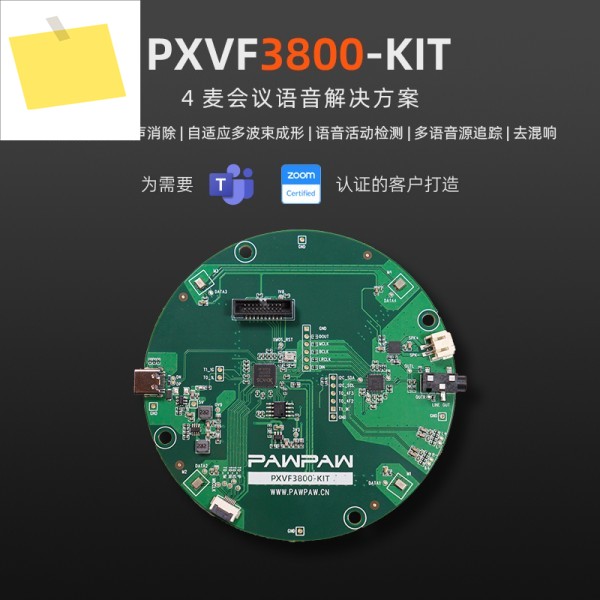 PXVF3800-KIT 4채널 회의용 마이크 어레이 원형바 제품 이미지