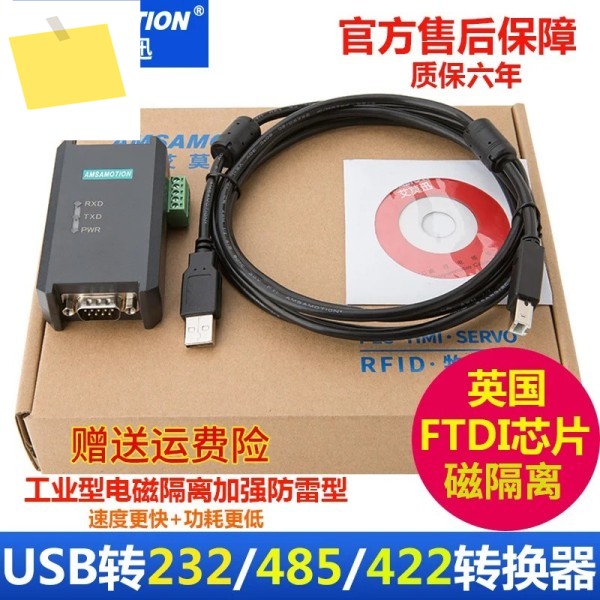 USB - RS485 RS232 절연 변환기 산업용 등급 9핀 직렬 통신 모듈 제품 이미지