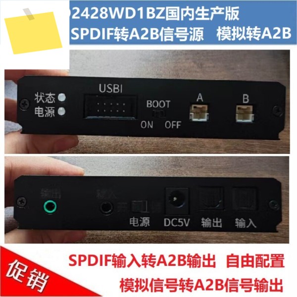 제품 모델: AD2428WD-PLUSEVAL-AD2428WD1BZ 국내 생산 버전A2B 신호 소스 제품 이미지