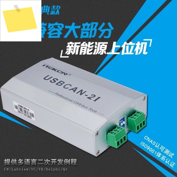 USBCAN-2I 분석기 이중 절연 신에너지 고장 진단 OBD CAN 박스 카드 제품 이미지