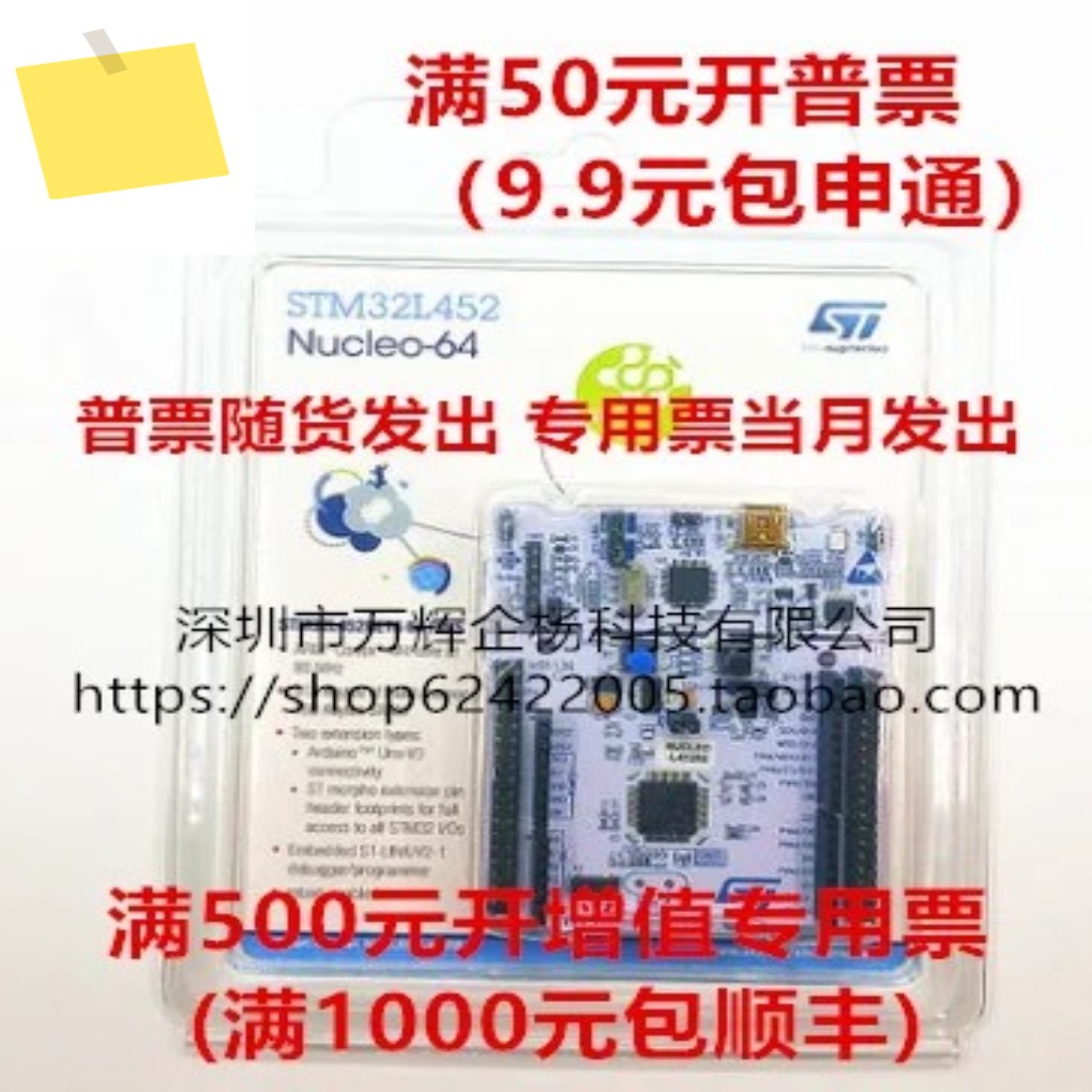 NUCLEO-L452RE STM32L452RET 원본 제품 이미지