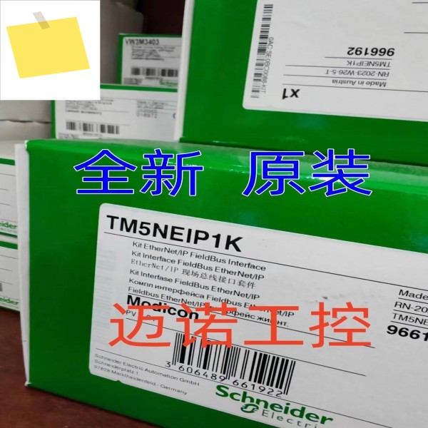 TM5NEIP1K 슈나이더 확장 모듈 필드버스 키트 새 제품 제품 이미지