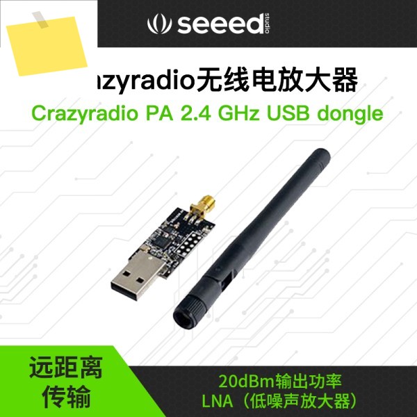 Crazyradio PA 2.4GHz UAV 장거리 USB 트랜시버 증폭기 제품 이미지
