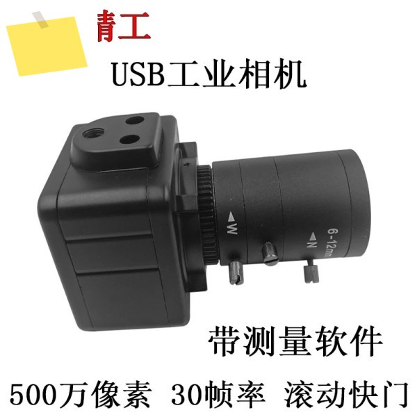 MicroSeiko USB 산업용 카메라 고화질 500만 CCD 머신 비전 현미경 테이프 측정 제품 이미지