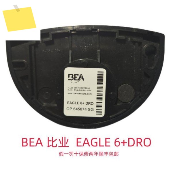BEA 자동 센서 도어 마이크로파 모션 프로브 EAGLE 6+ DRO 레이더 제품 이미지